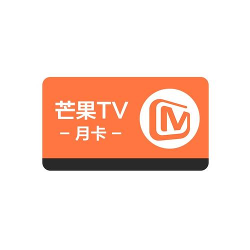 【独享号】芒果TV VIP独享一月 - 会优科技优惠价¥14.23