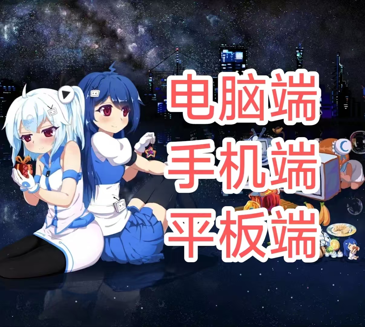 哔哩哔哩大会员一天 支持手机平板电脑 单设备使用，中途不可更换设备  - 会优科技优惠价¥2.50