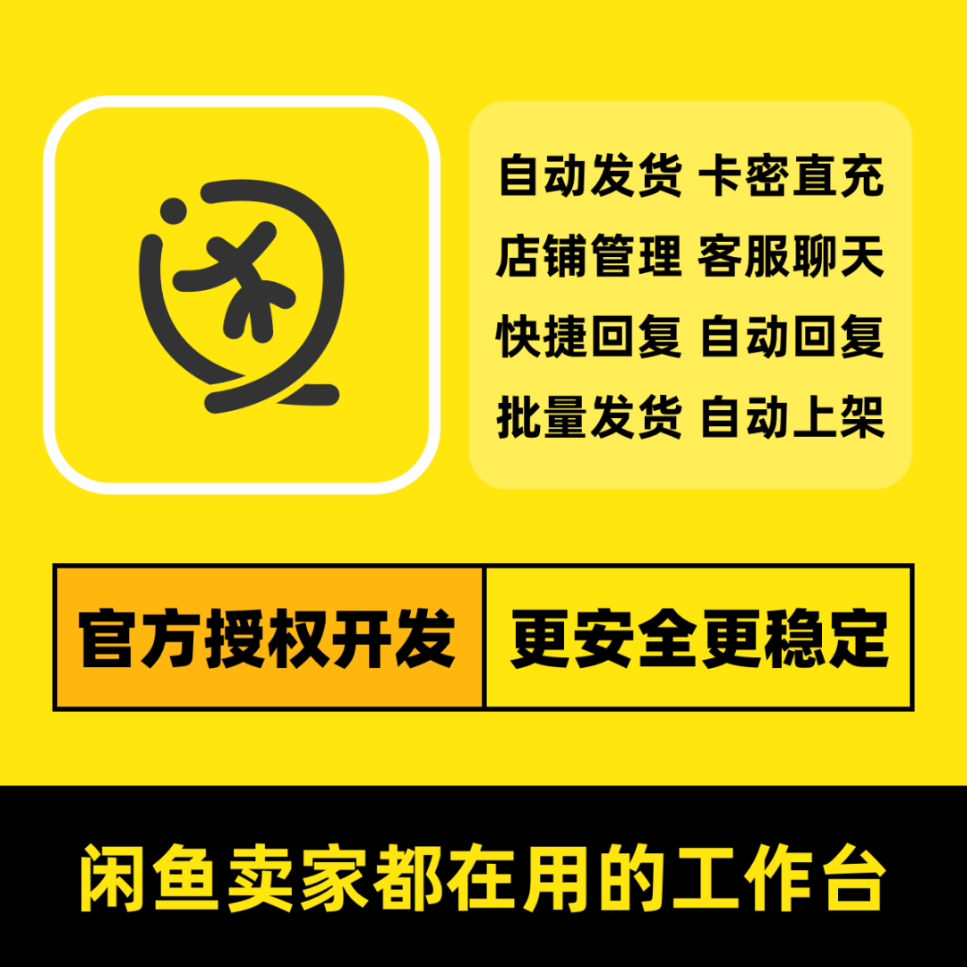 闲管家 - 商家工作台会员85折邀请码 - 会优科技优惠价¥0.00