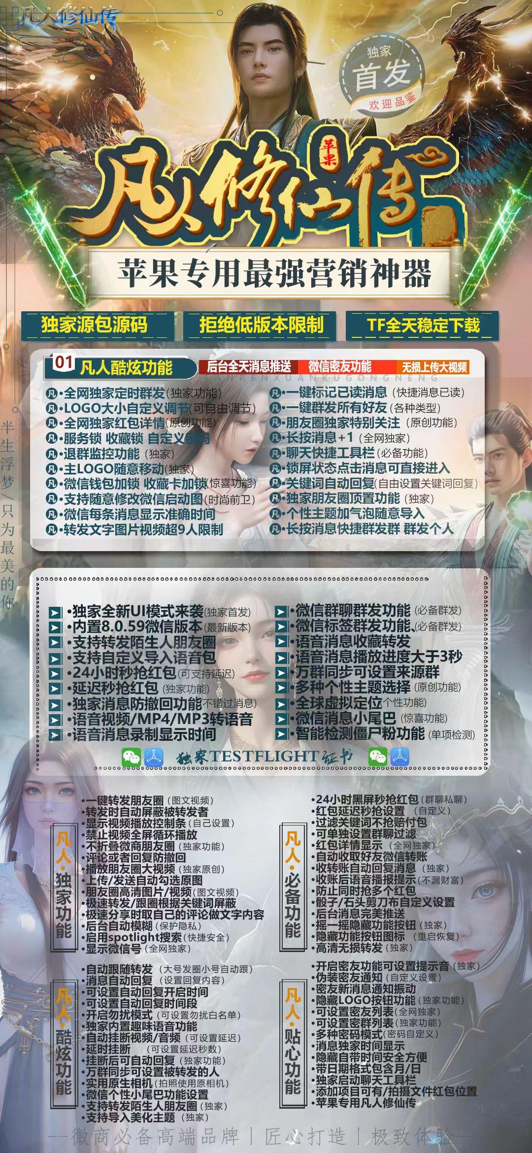 TF凡人修仙外侧码（斗战神8059包）不退换 - 会优科技优惠价¥0.64