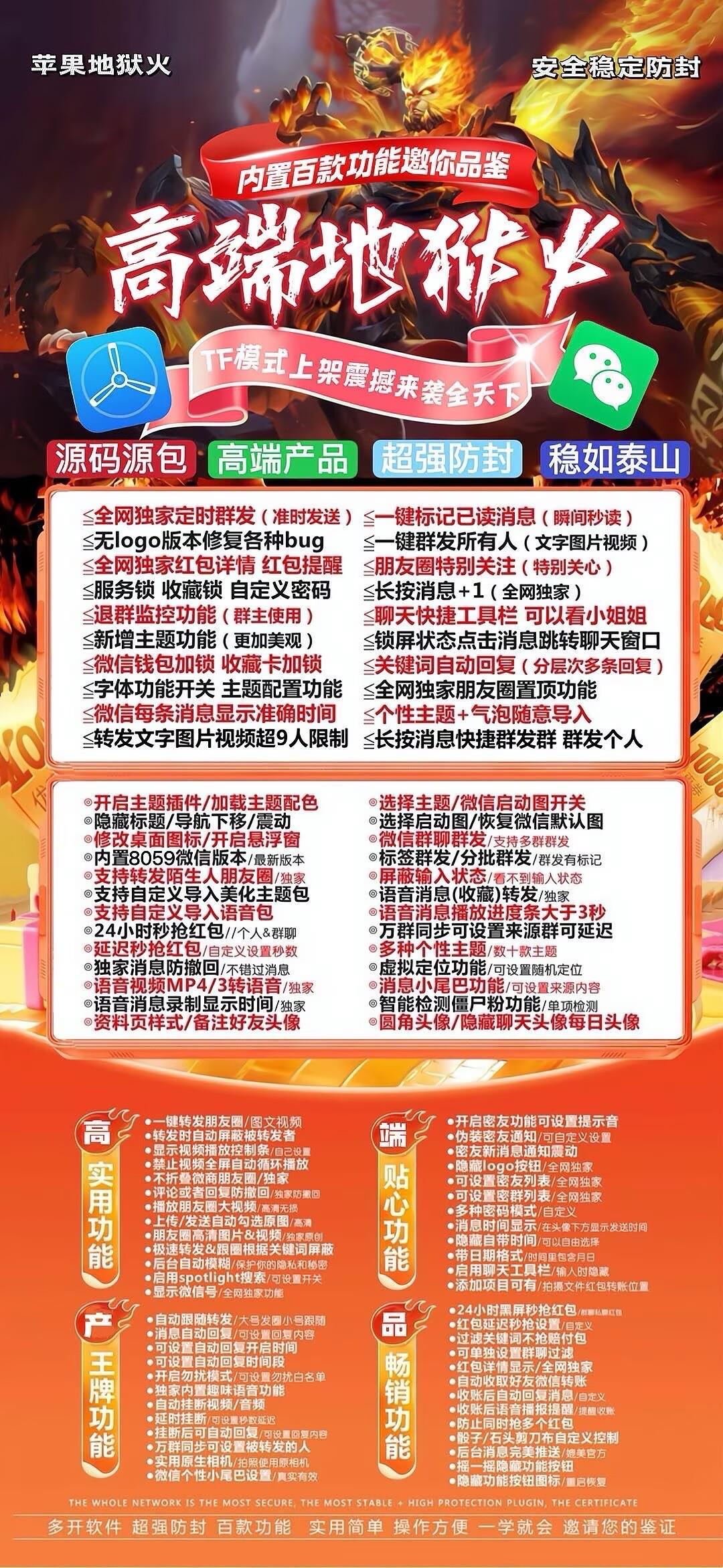 TF地狱火外侧(8069斗战神)不退换 - 会优科技优惠价¥0.64