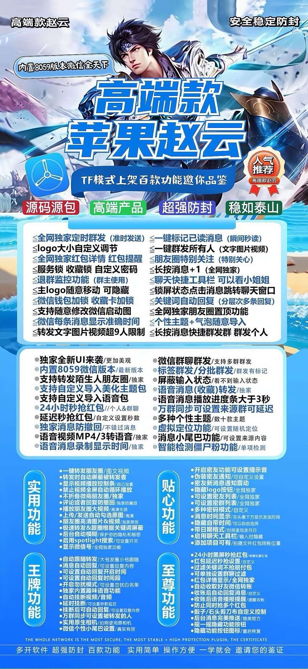 TF赵云外侧（斗战神8069）不退换 - 会优科技优惠价¥0.64