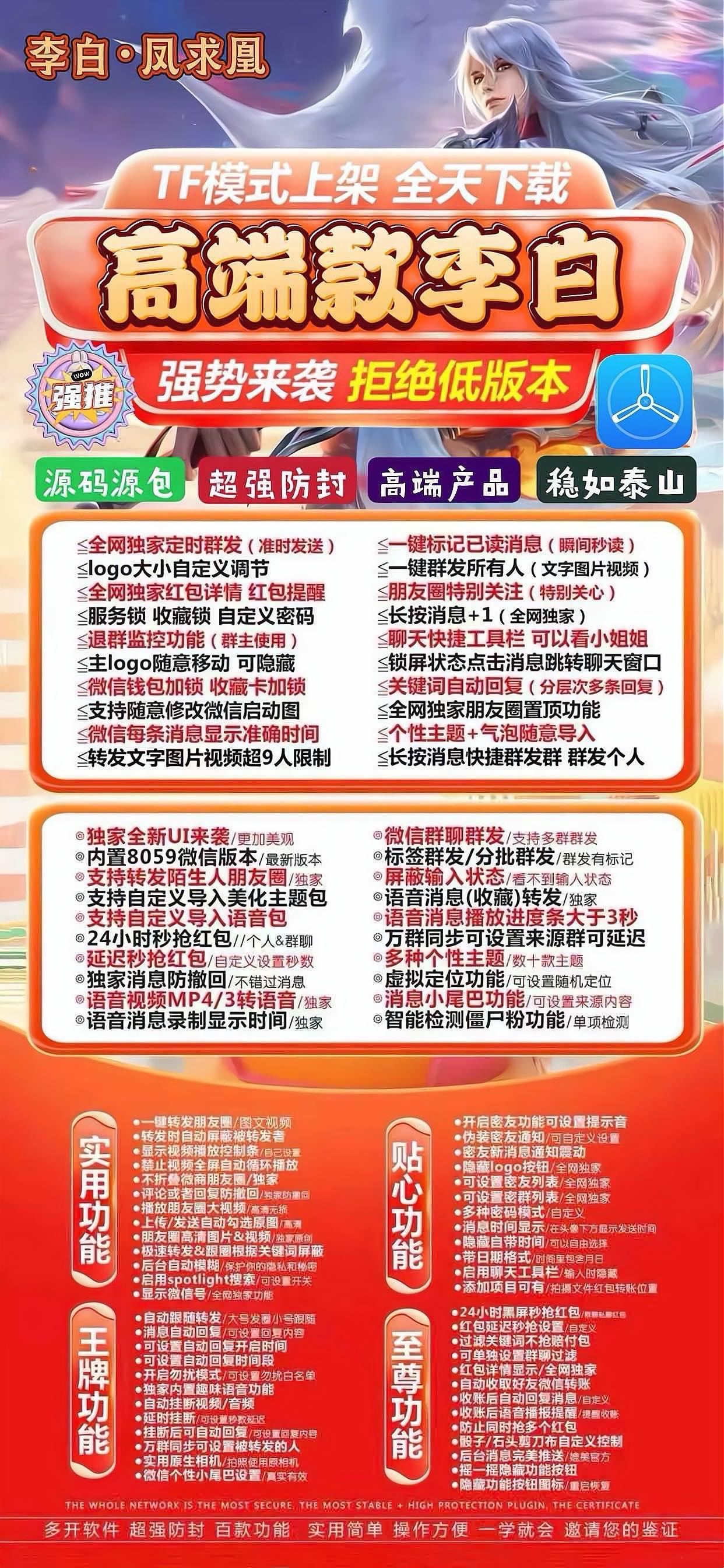 TF李白外侧(斗战神8069)不退换 - 会优科技优惠价¥0.64