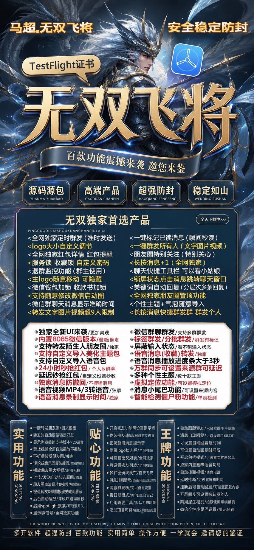 TF无双飞将（斗战神8065）外测 - 会优科技优惠价¥0.64