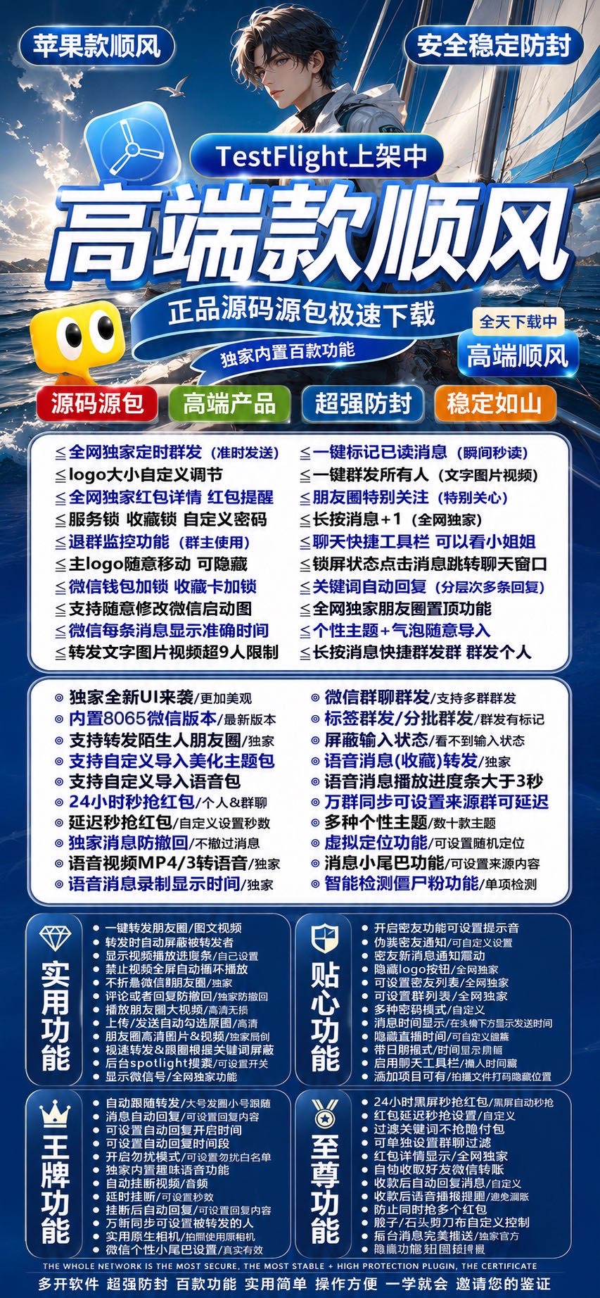 TF顺风（斗战神无定位）淘宝推荐 - 会优科技优惠价¥0.64