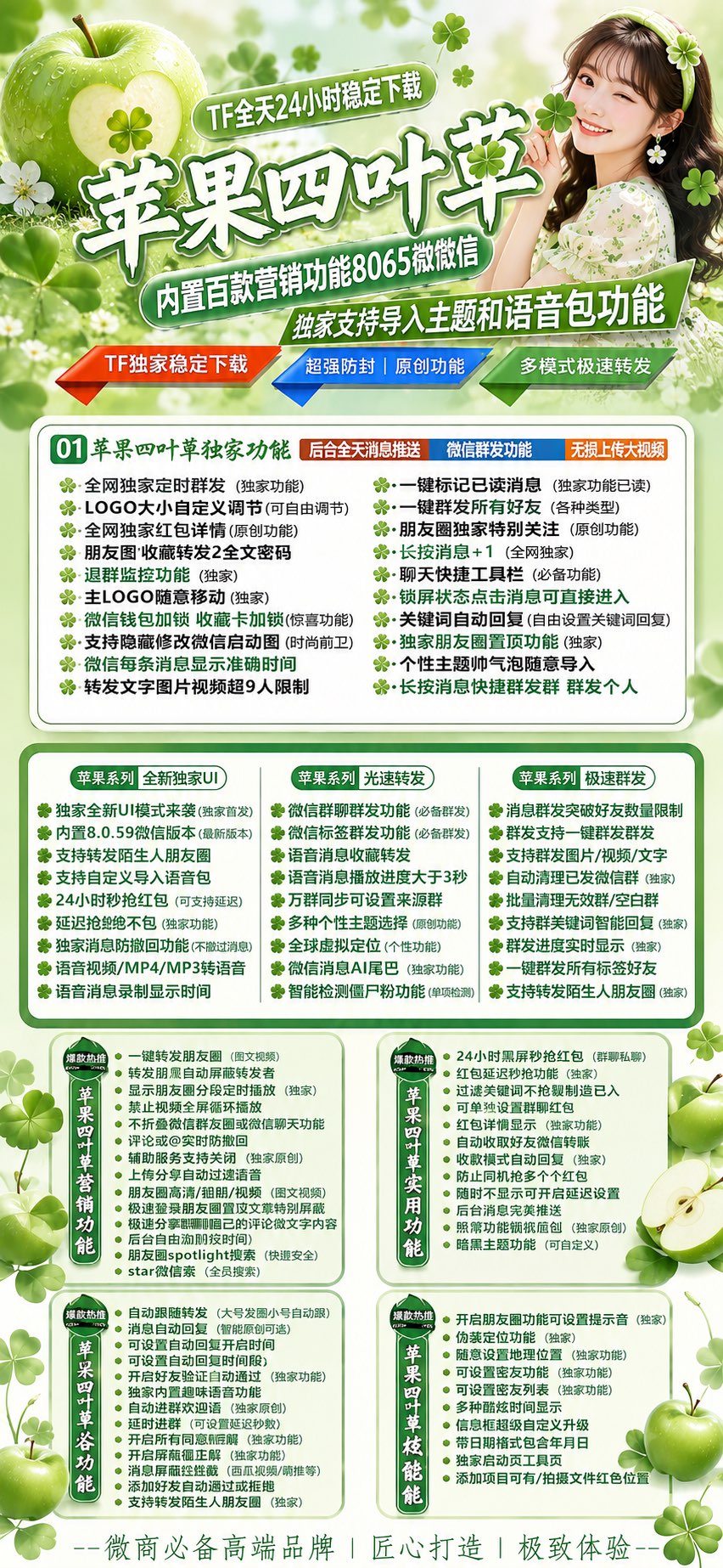 TF四叶草外侧码（斗战神8073）不退换 - 会优科技优惠价¥0.64