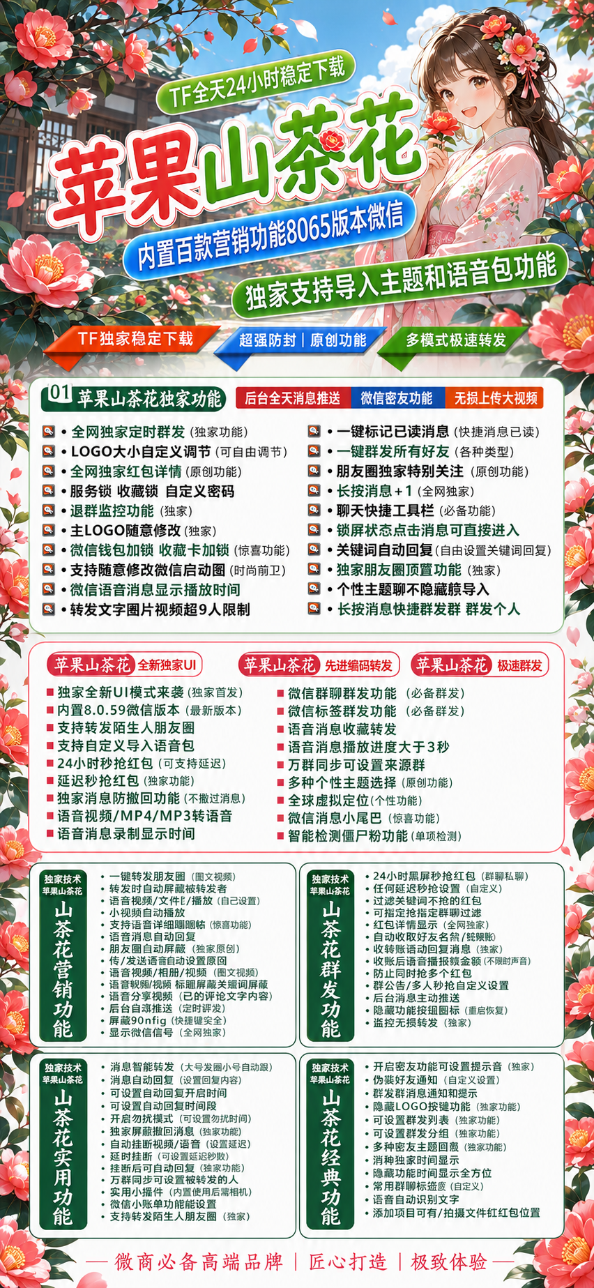 TF山茶花外侧码（斗战神8073）不退换 - 会优科技优惠价¥0.64