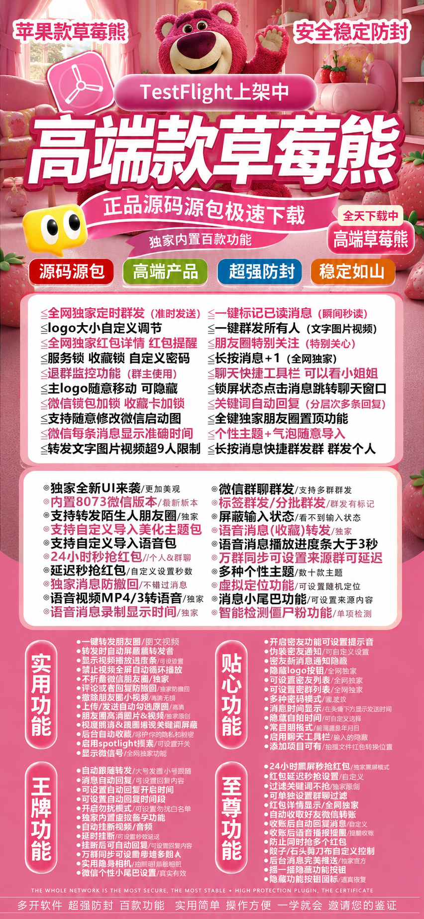 TF草莓熊外侧码（斗战神8073）不退换 - 会优科技优惠价¥0.64