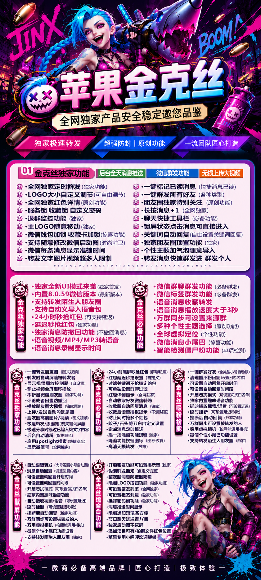 TF金克斯外侧码（斗战神8065）不退换 - 会优科技优惠价¥0.64