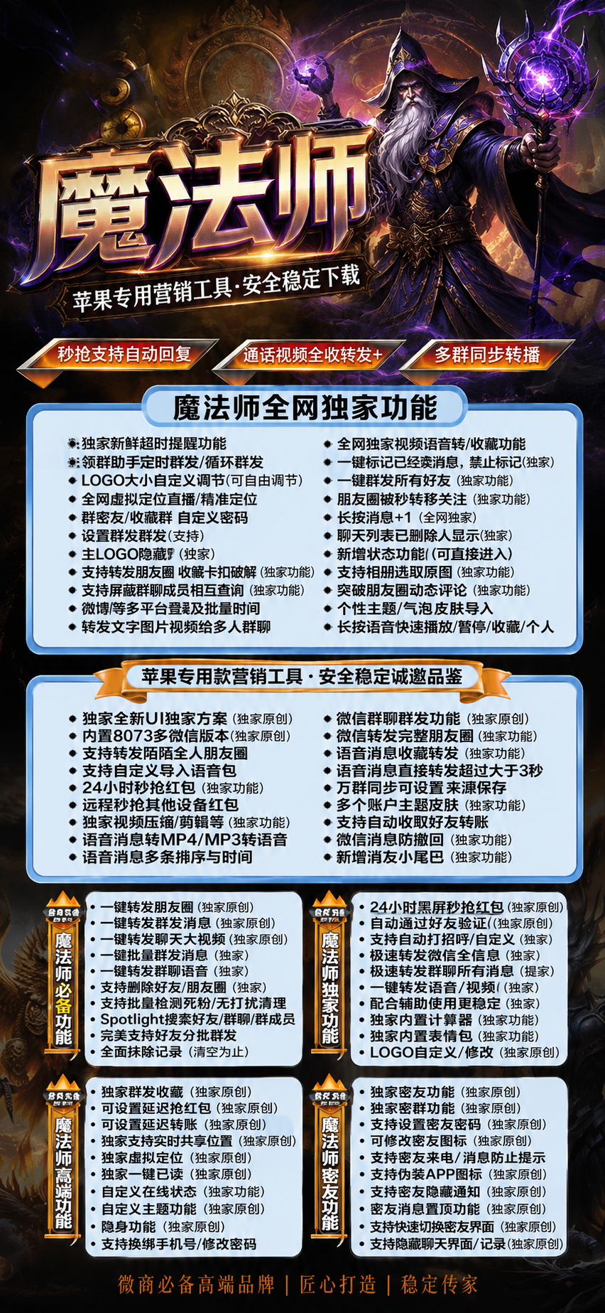 TF魔法师外侧码（斗战神8073）不退换 - 会优科技优惠价¥0.64