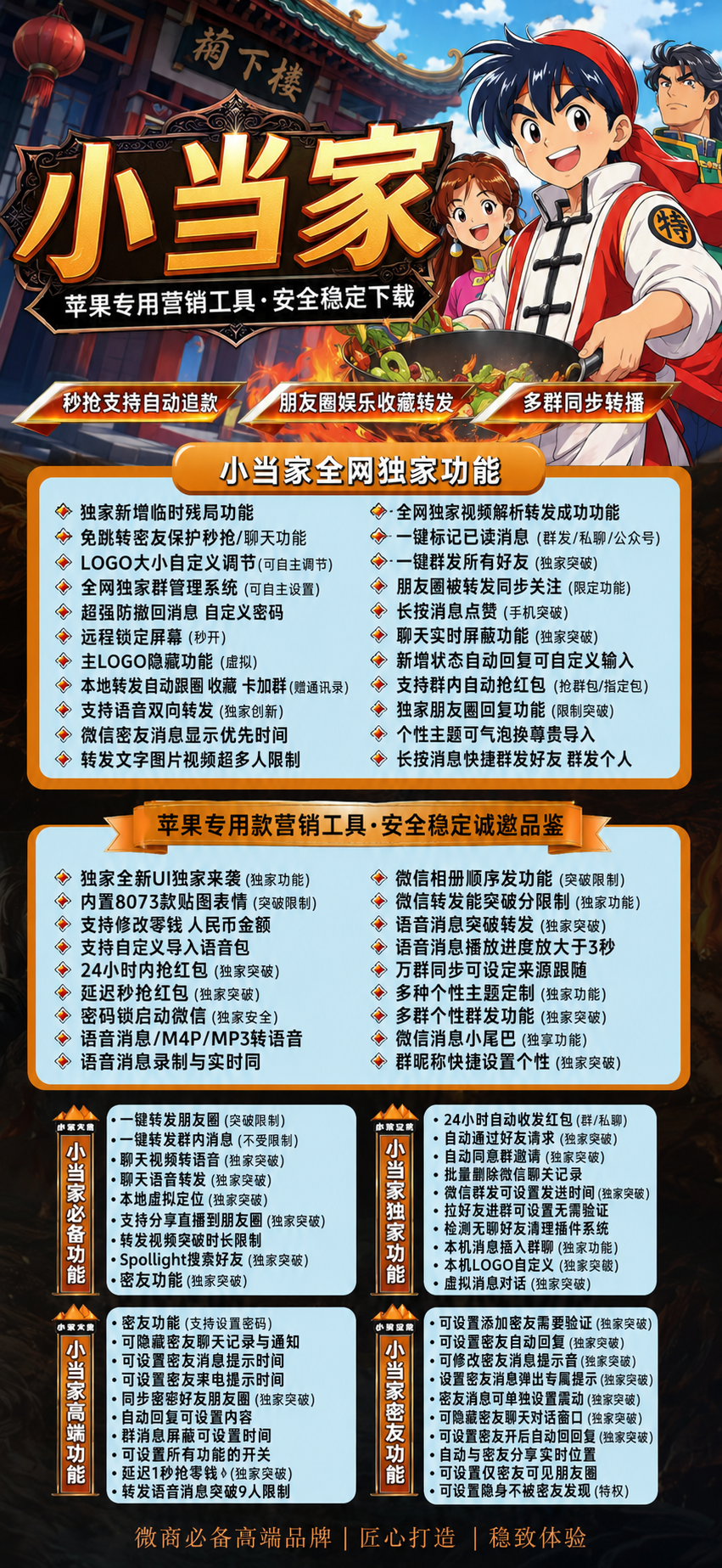 TF小当家外侧码（斗战神8073）不退换 - 会优科技优惠价¥0.64