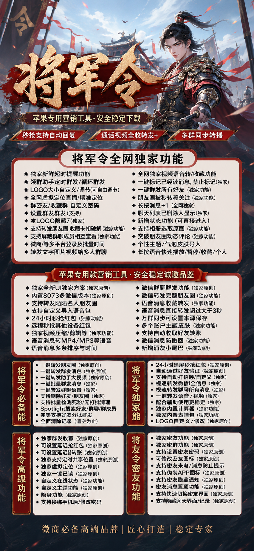 TF将军令外侧码（斗战神8073）不退换 - 会优科技优惠价¥0.60