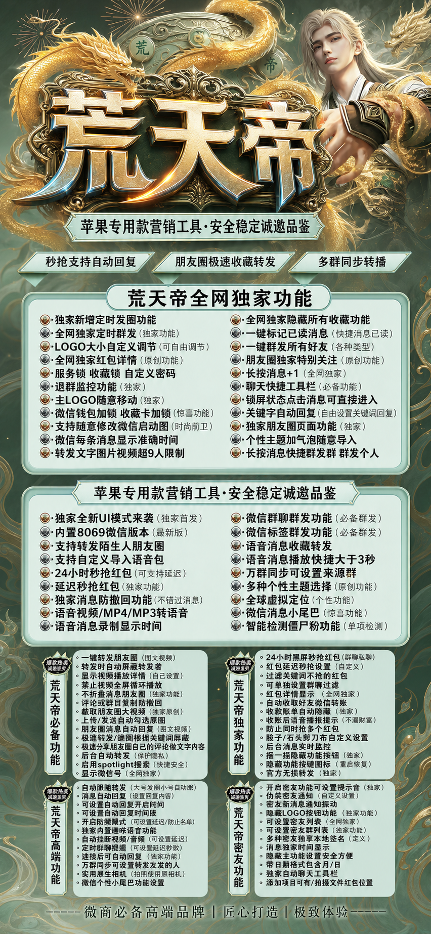 TF荒天帝【斗战神8065】 - 会优科技优惠价¥0.56