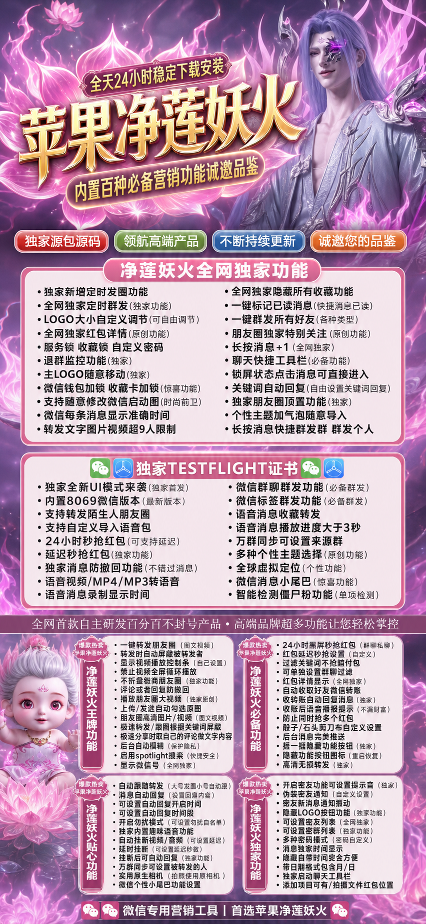 TF净莲妖火【斗战神8065】 - 会优科技优惠价¥0.56