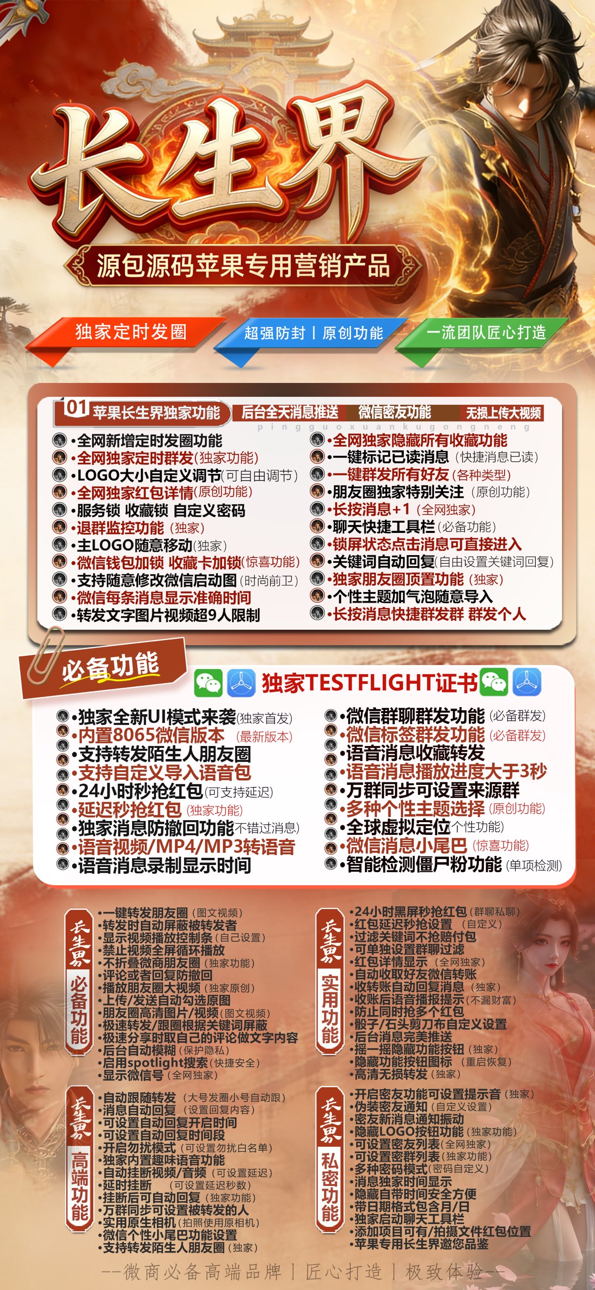 TF长生界【斗战神8065】 - 会优科技优惠价¥0.56