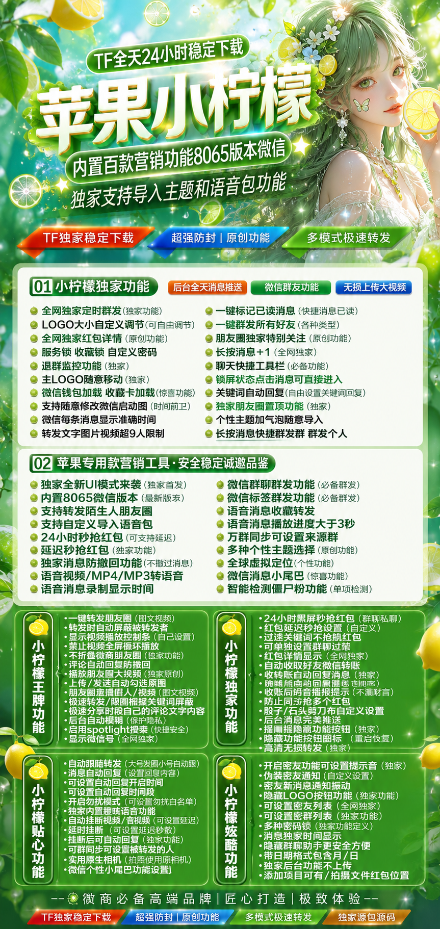 TF小柠檬【斗战神8065】 - 会优科技优惠价¥0.56