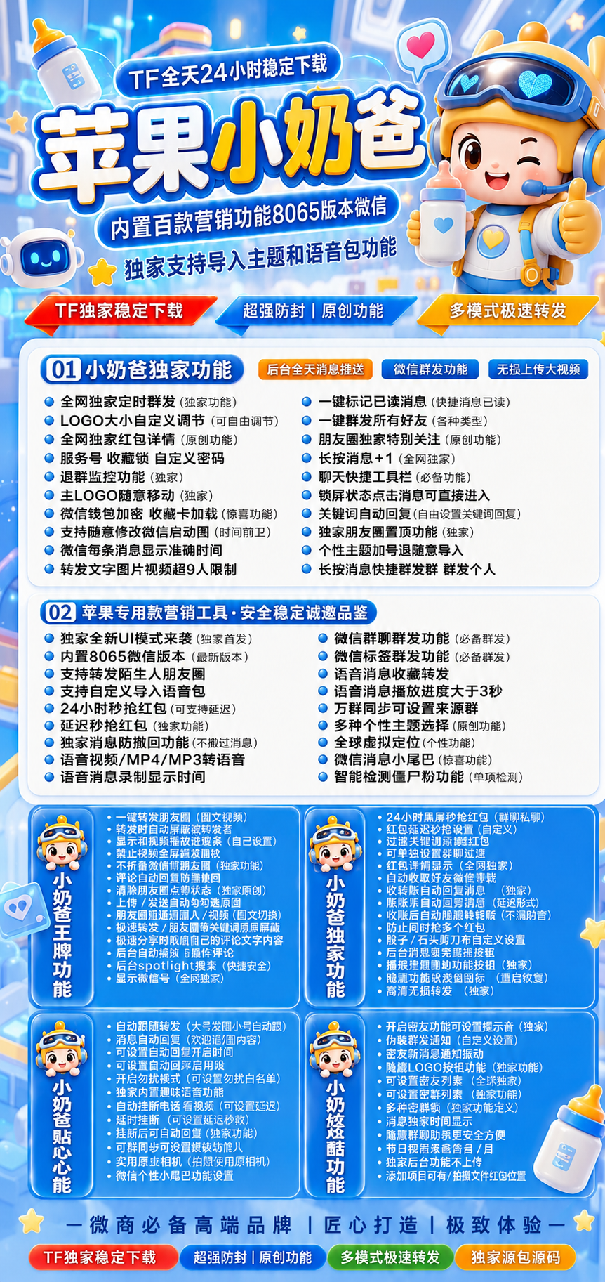 TF小奶爸【新斗战神8073】 - 会优科技优惠价¥0.56