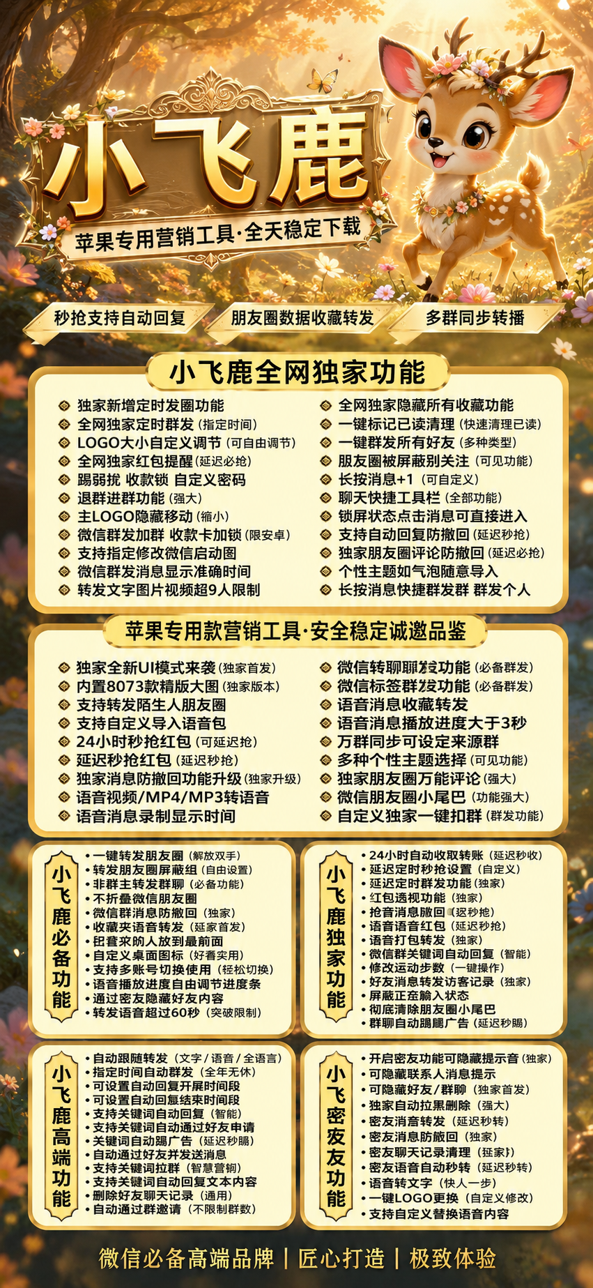 TF小飞鹿【新斗战神8073】 - 会优科技优惠价¥0.56