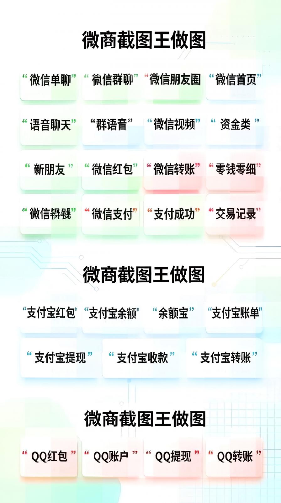微商截图王 - 会优科技优惠价¥9.85