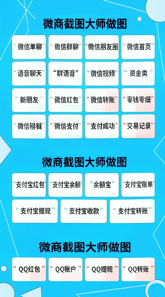 微商截图大师 - 会优科技优惠价¥9.85
