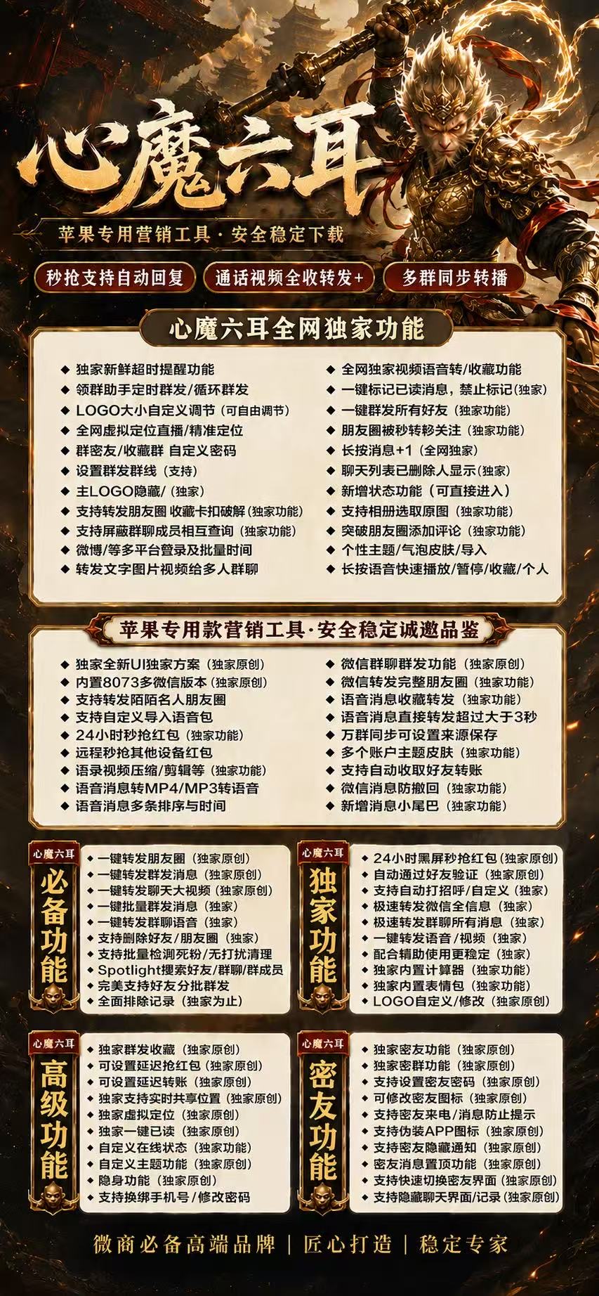 TF六耳猕猴（赵云新品斗战神8073）不退换 - 会优科技优惠价¥0.64