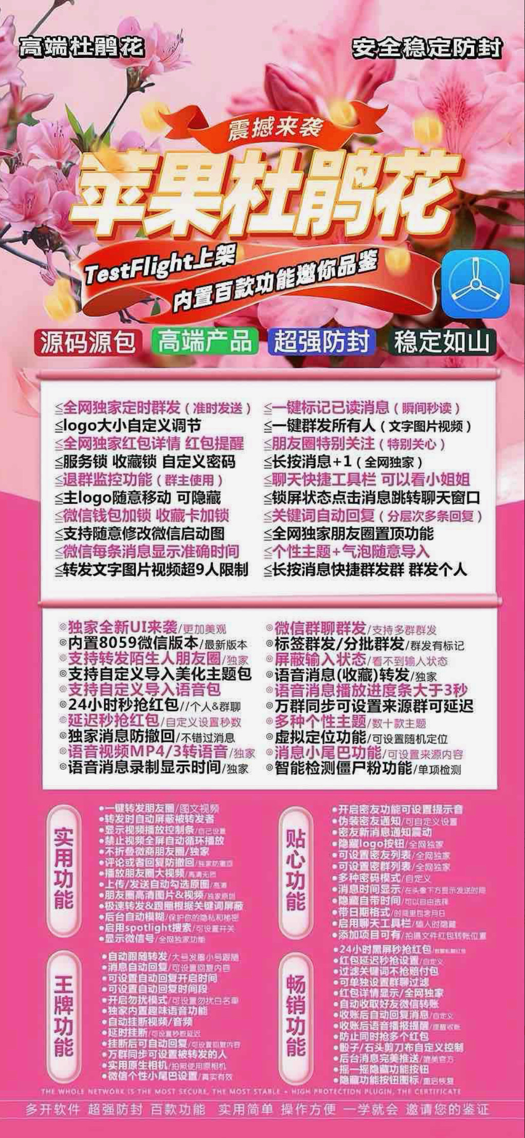 TF杜鹃花【斗战神8073】 - 会优科技优惠价¥0.56