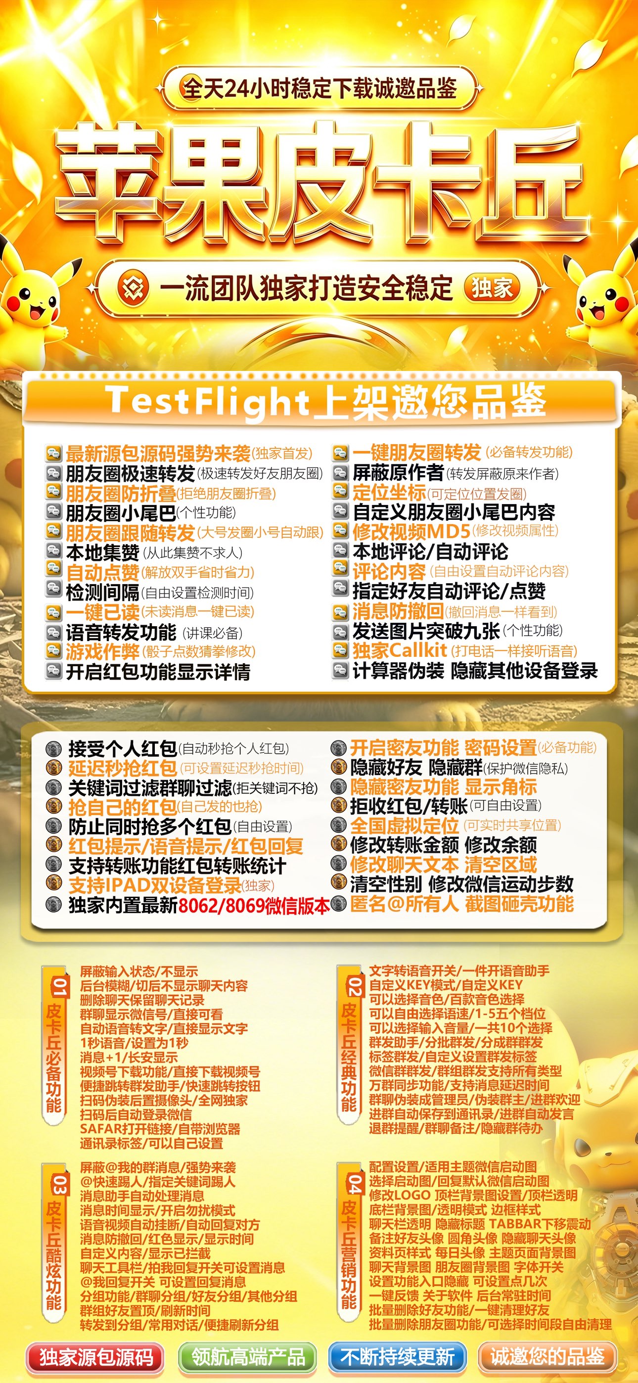 TF皮卡丘外侧码（凡尔赛8069包）不退换 - 会优科技优惠价¥0.56