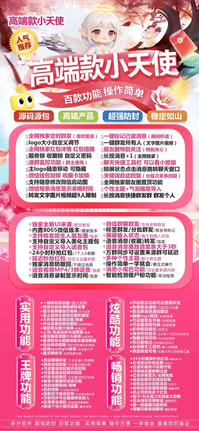 【站长推荐】小天使外侧码 - 会优科技优惠价¥0.64