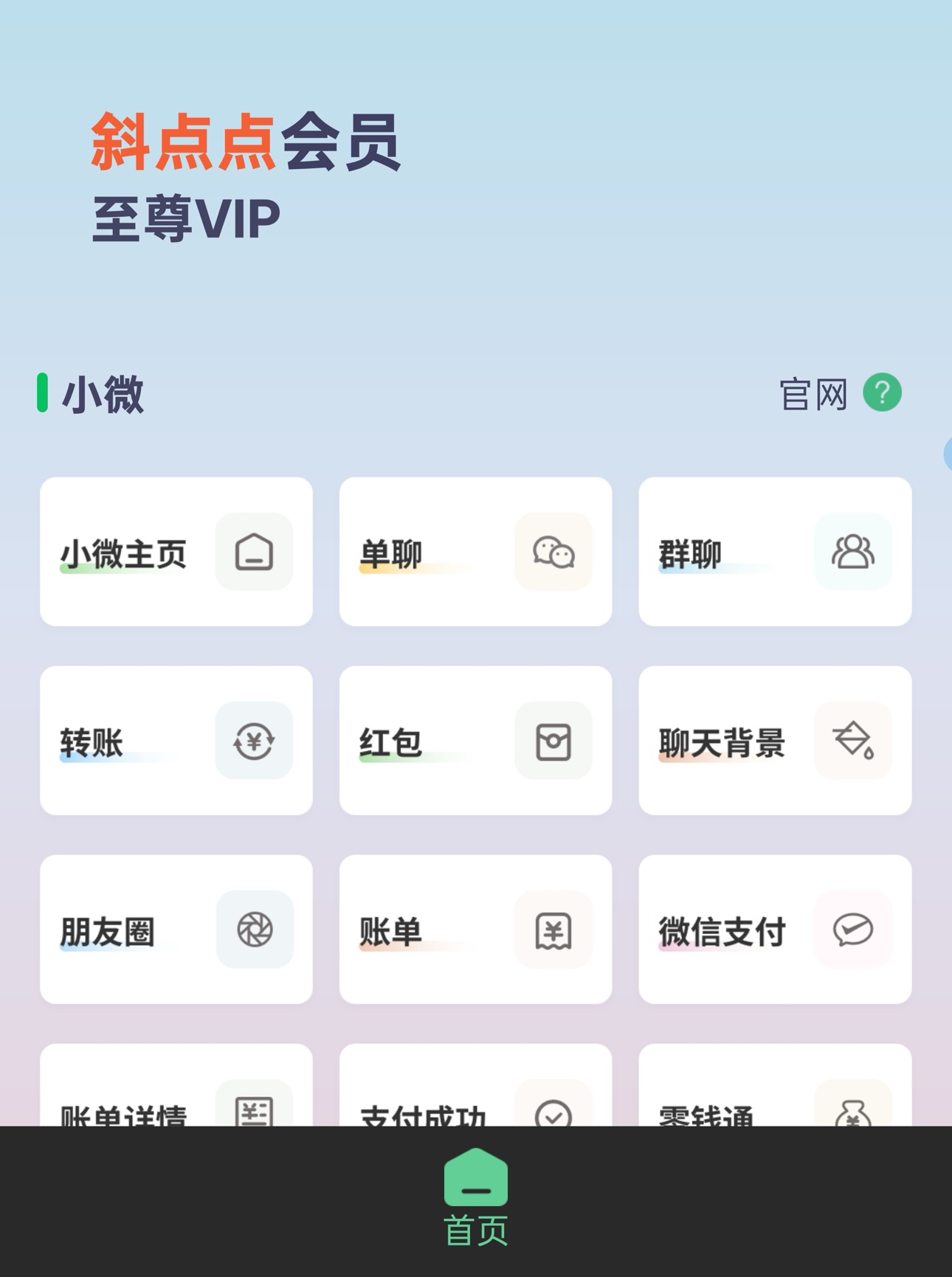 斜点点年卡 - 会优科技优惠价¥3.79