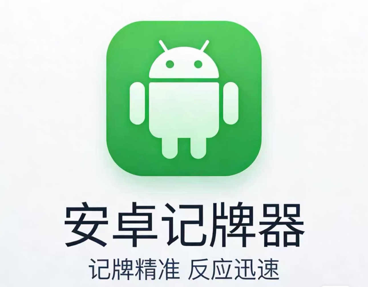 鸡排器天卡 - 会优科技优惠价¥1.26