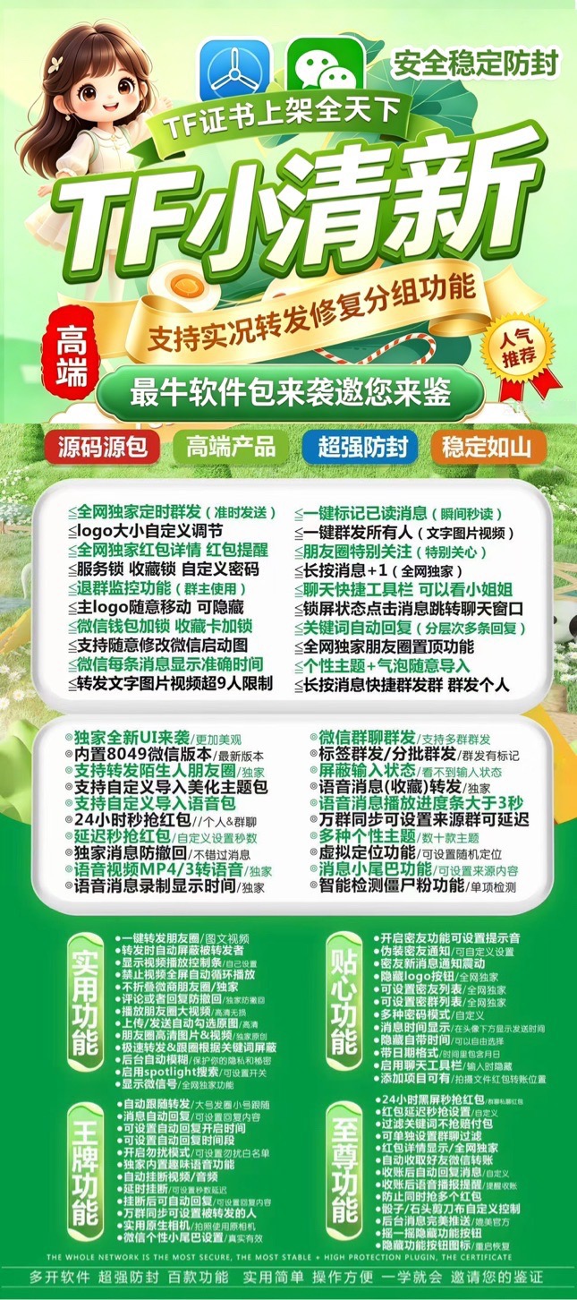 【推荐】TF小清新外侧码（斗战神）不退换 - 会优科技优惠价¥0.62