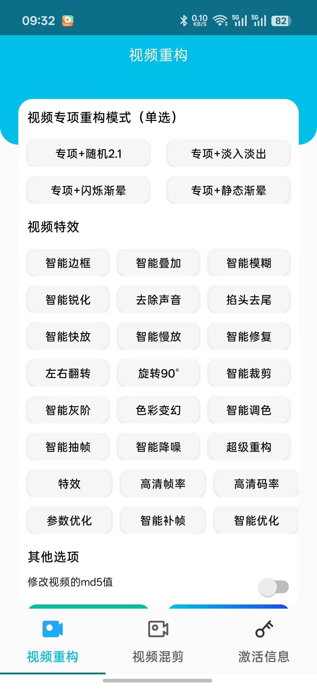 剪辑神器（矩阵）季卡 - 会优科技优惠价¥19.80