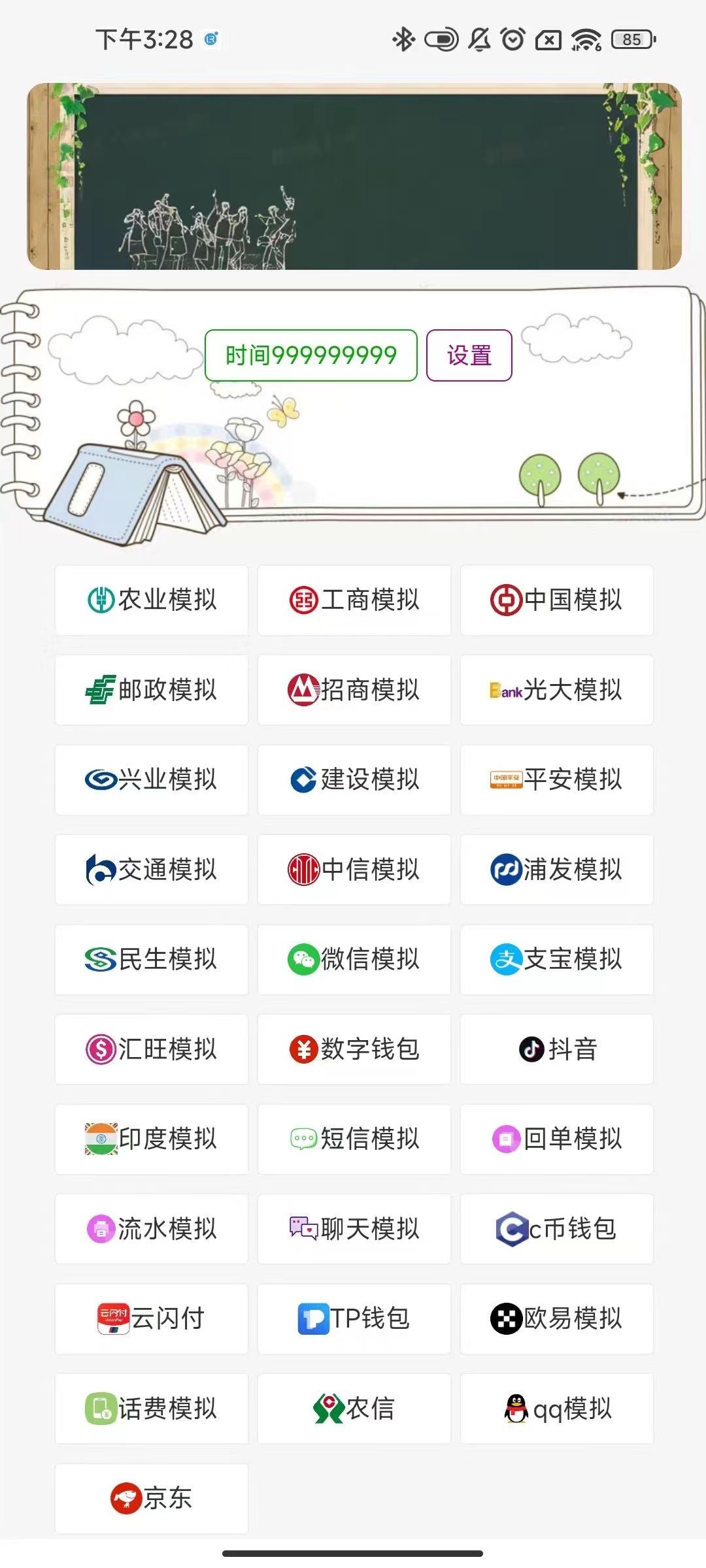 安卓醒图修改（不退换） - 会优科技优惠价¥66.00
