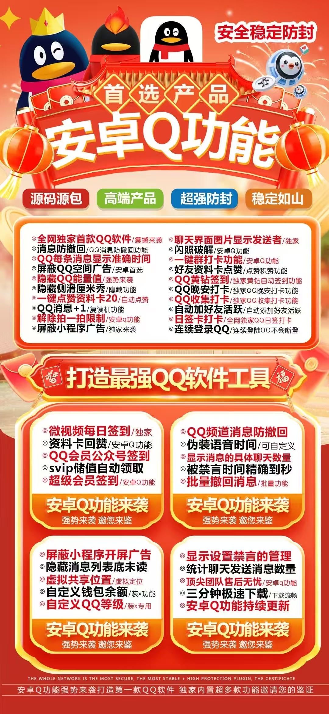 安卓功能Q年卡 - 会优科技优惠价¥4.48