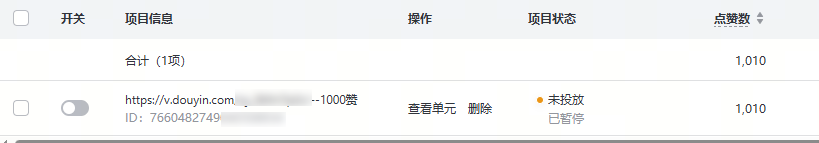 仅显示单一点赞数据的高风险截图参考