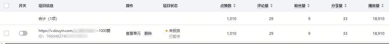 正常投流完整数据图参考