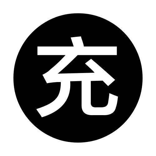 【API】直充对接测试专用丨非请勿拍 - 会优科技优惠价¥0.01