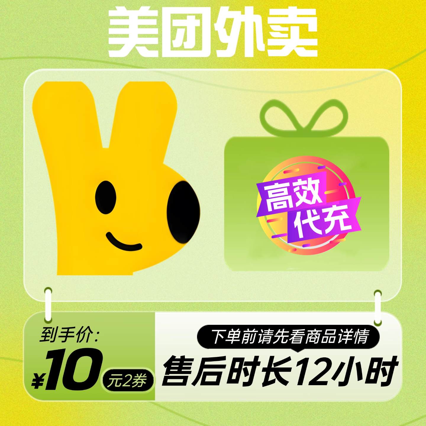【特惠充值】美团外卖红包 2张10元红包 - 会优科技优惠价¥13.58