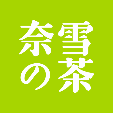 【卡密兑换】奈雪的茶30元 代金劵  质保2天  -充值码 - ¥23.82