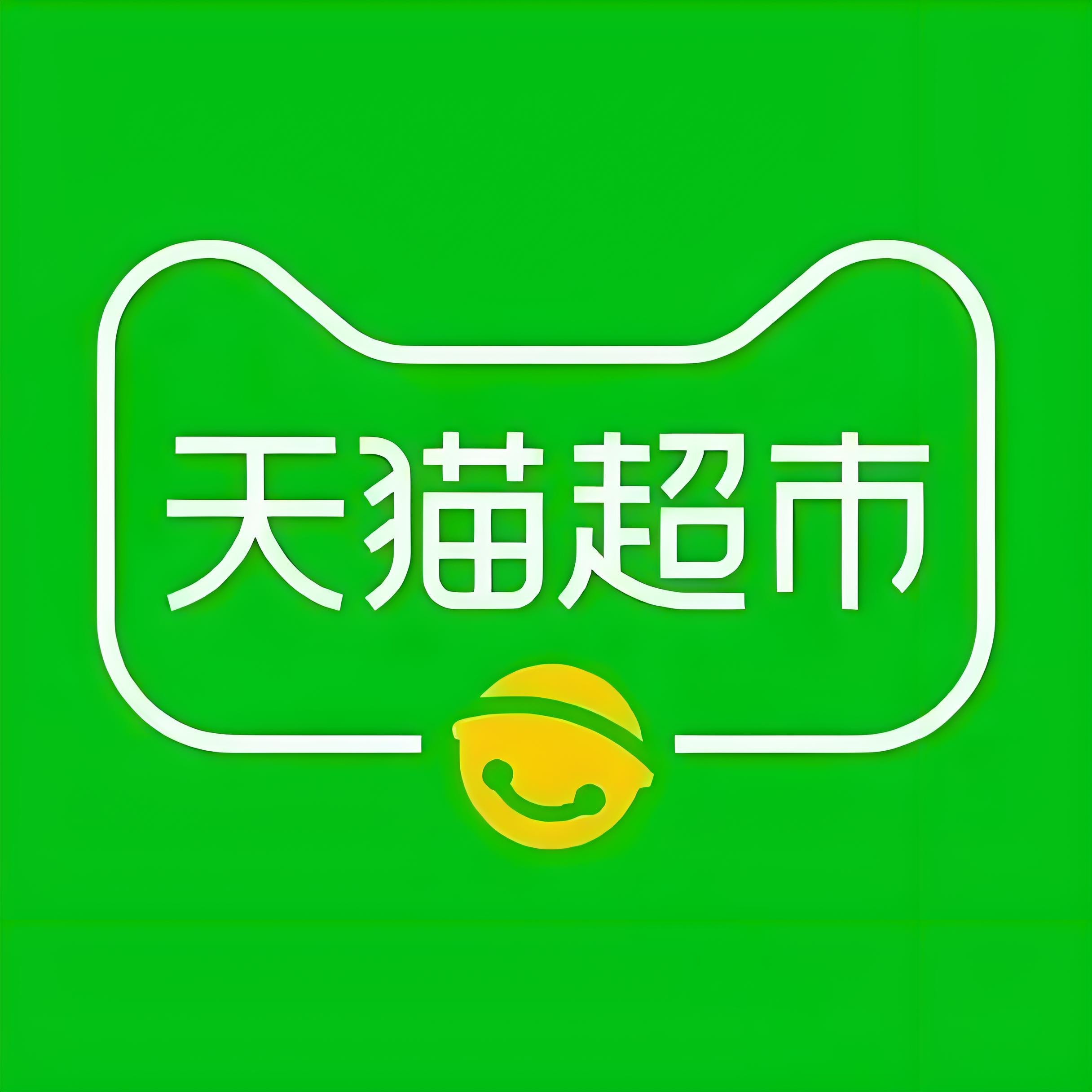 【卡密兑换】天猫超市卡 直充20元·链接兑换| 质保10H - 会优科技优惠价¥19.54