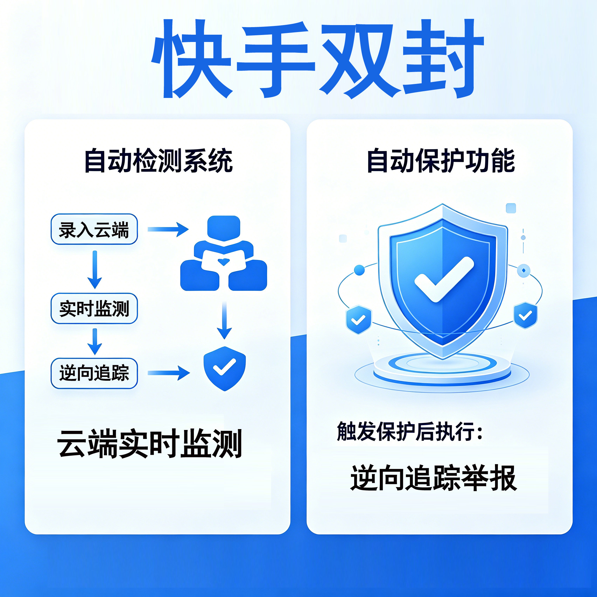 快手双封（卡密版） - 会优科技优惠价¥9.32