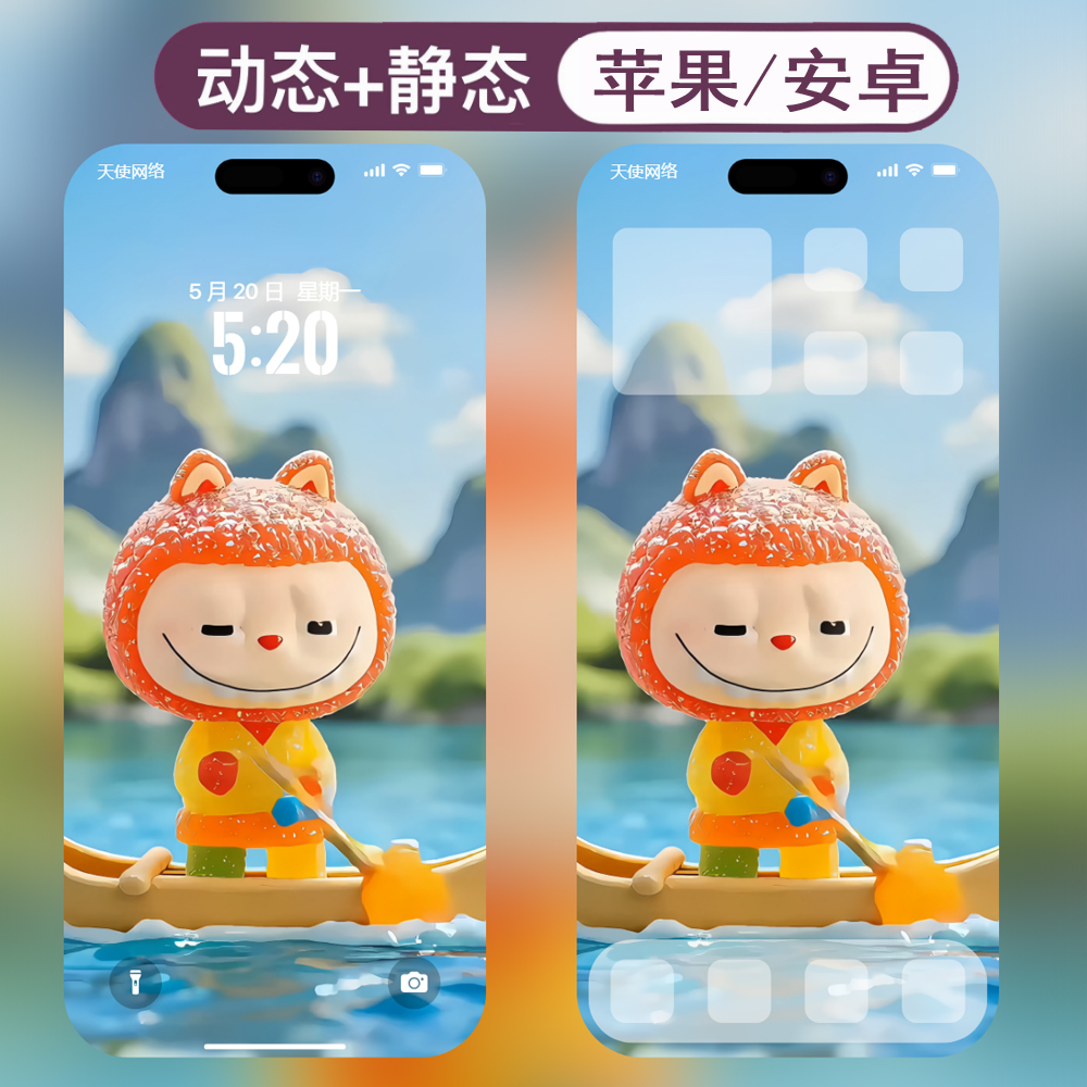 动态壁纸-60拉布布labubu安卓苹果live手机动态壁纸 - ¥0.10