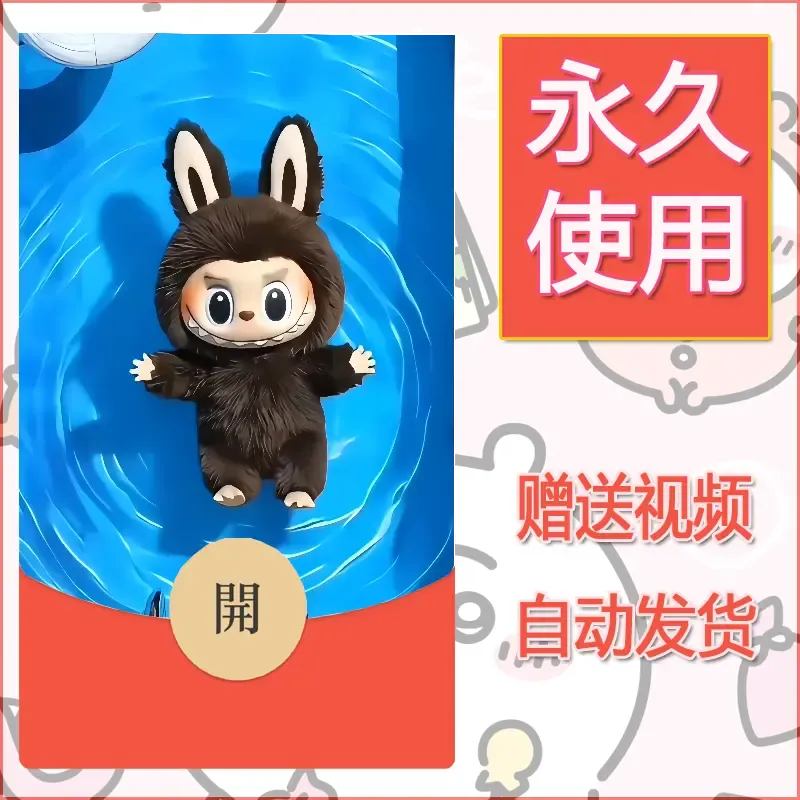 永久微信红包封面拉布布036 - 会优科技优惠价¥0.42