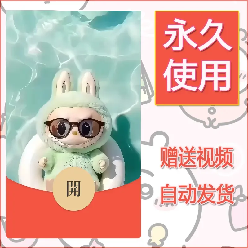 永久微信红包封面拉布布047