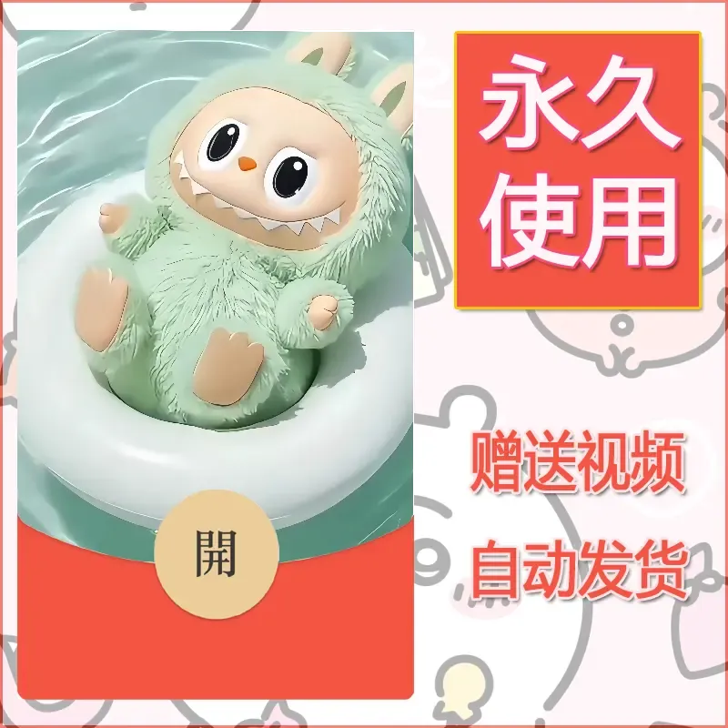 永久微信红包封面拉布布046 - 会优科技优惠价¥0.42