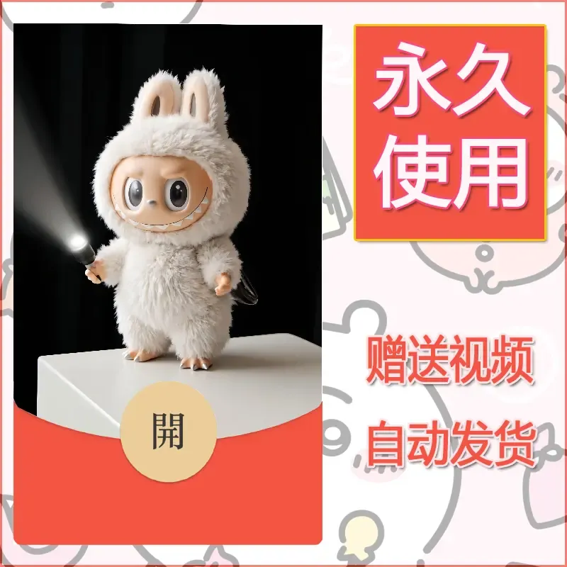 永久微信红包封面拉布布148 - ¥0.42