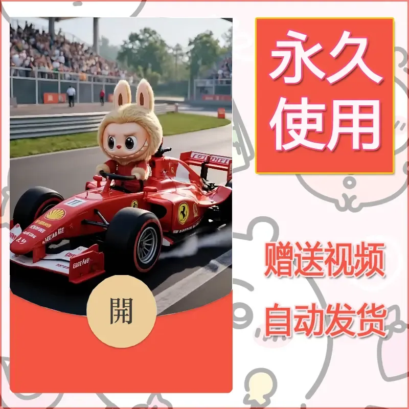 永久微信红包封面拉布布152 - 会优科技优惠价¥0.42
