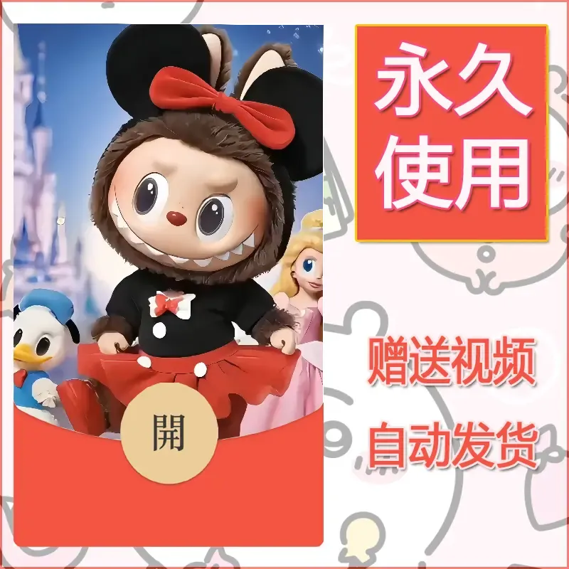 永久微信红包封面拉布布153 - 会优科技优惠价¥0.42