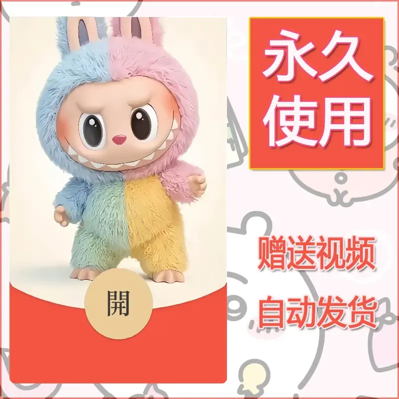 永久微信红包封面拉布布156 - ¥0.42