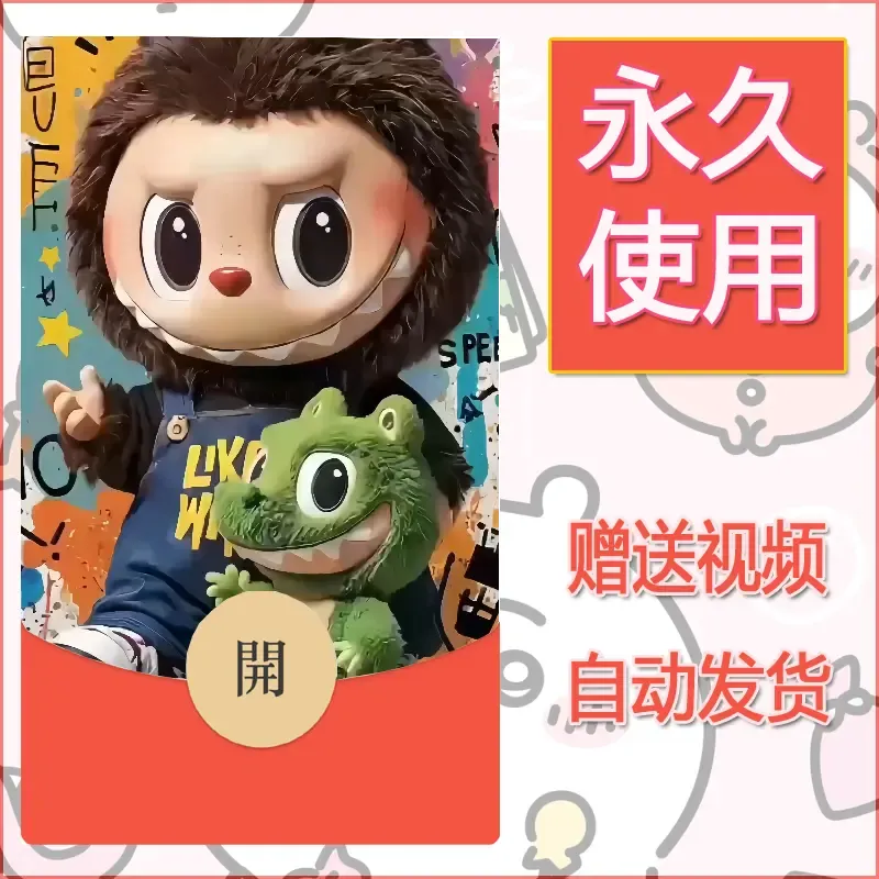 永久微信红包封面拉布布158